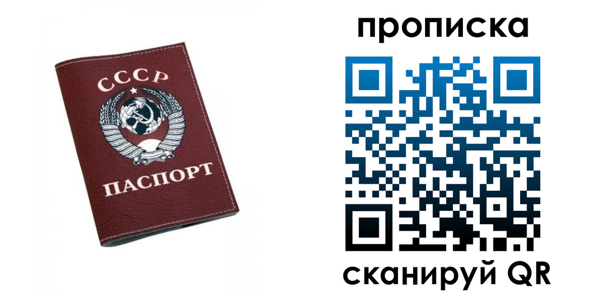 прописка для кредита в Уварово