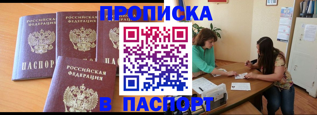 временная регистрация собственник в Уварово